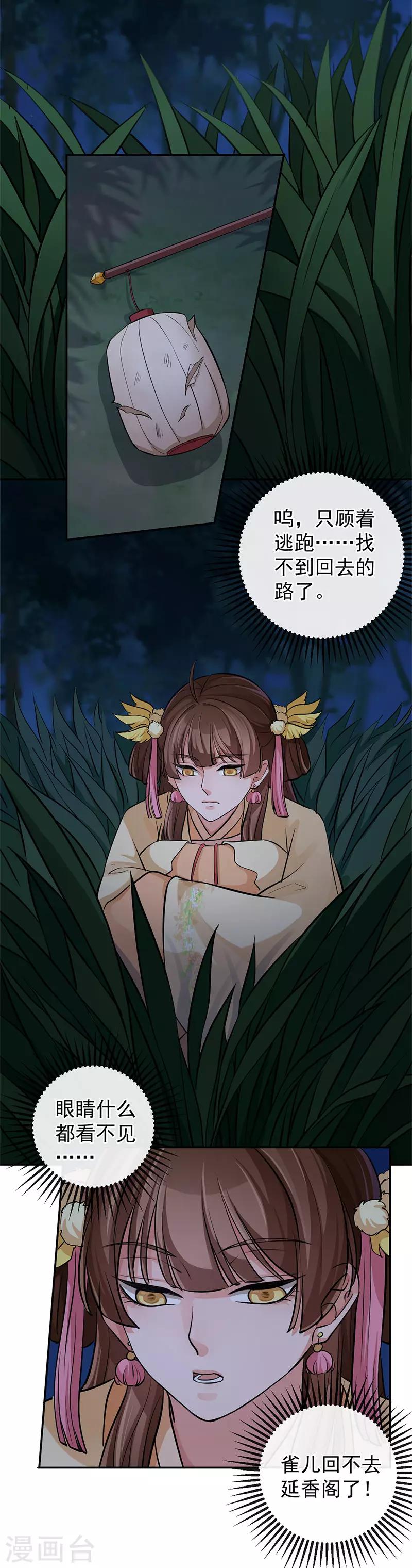 第73话 我的话，现在听到了吗-第77话