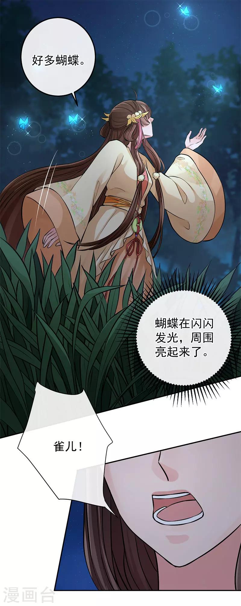 第73话 我的话，现在听到了吗-第77话