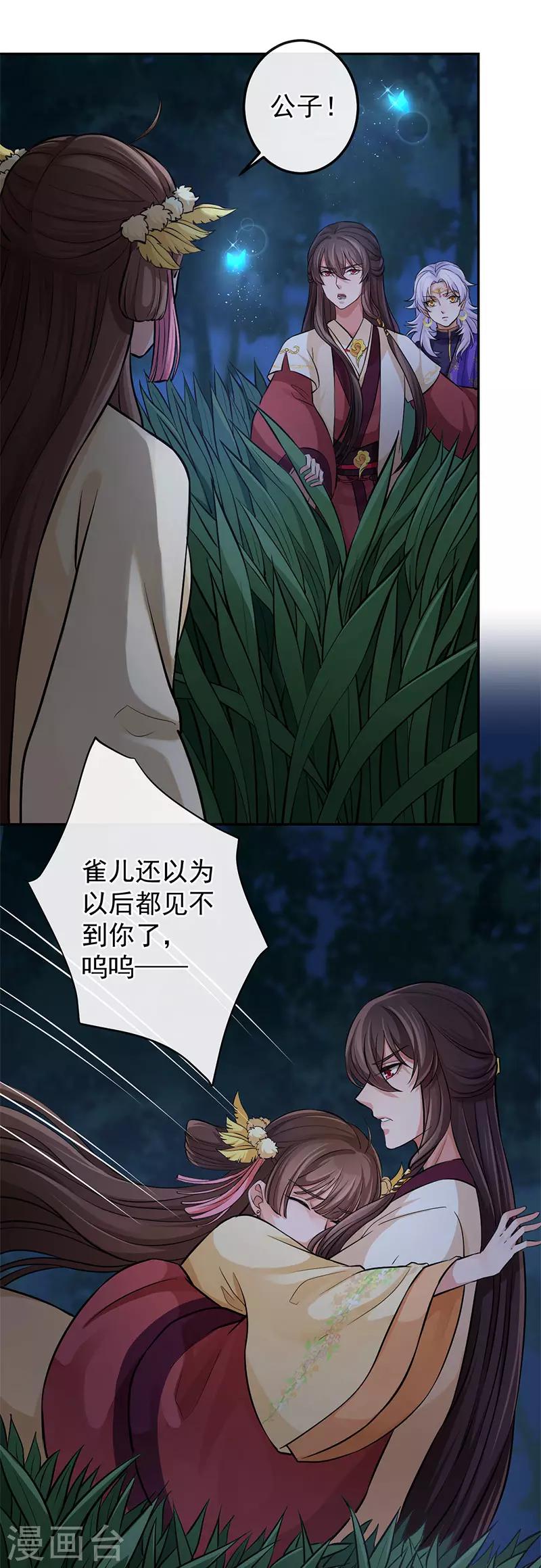 第73话 我的话，现在听到了吗-第77话