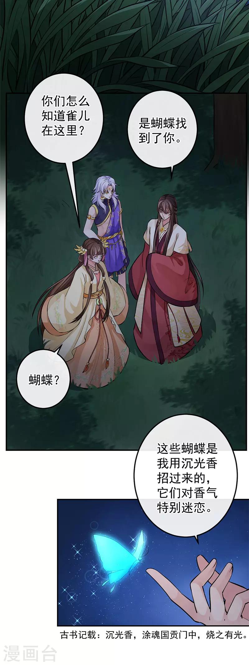 第73话 我的话，现在听到了吗-第77话