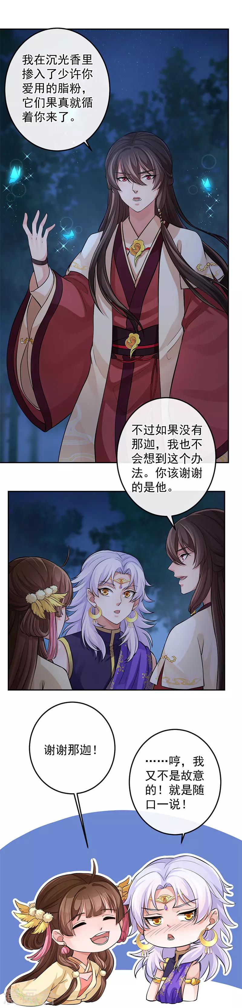第73话 我的话，现在听到了吗-第77话