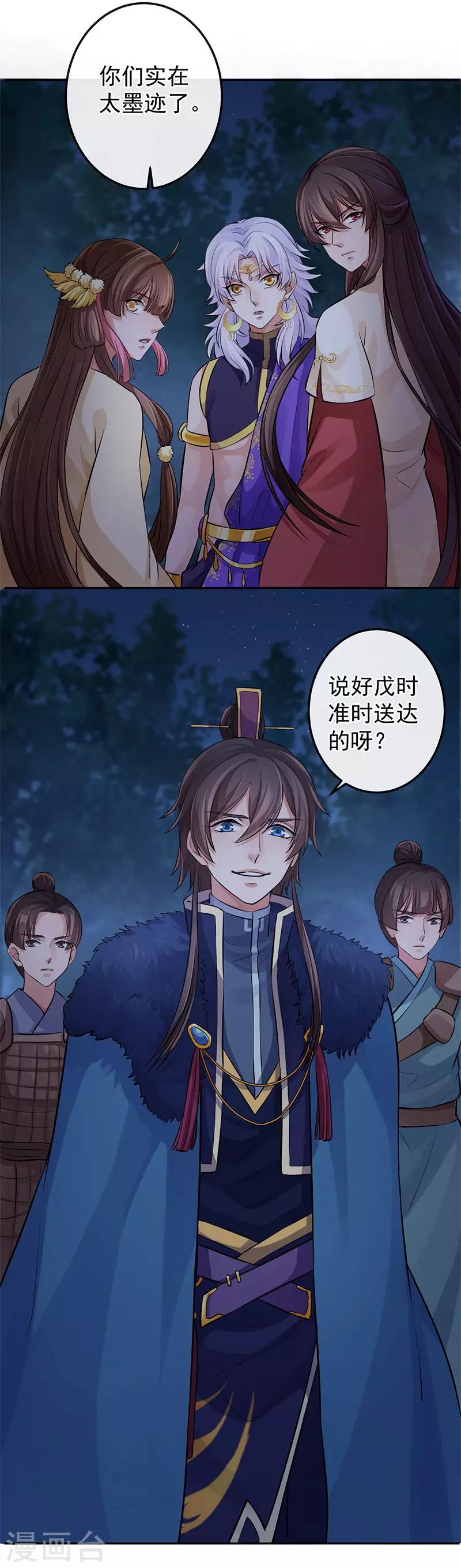 第73话 我的话，现在听到了吗-第77话