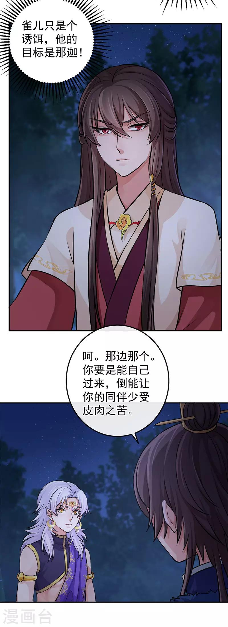 第73话 我的话，现在听到了吗-第77话