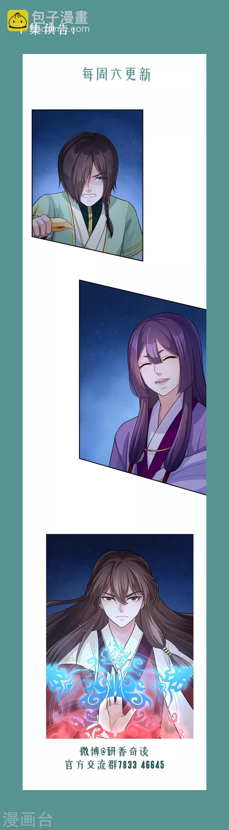 第73话 我的话，现在听到了吗-第77话