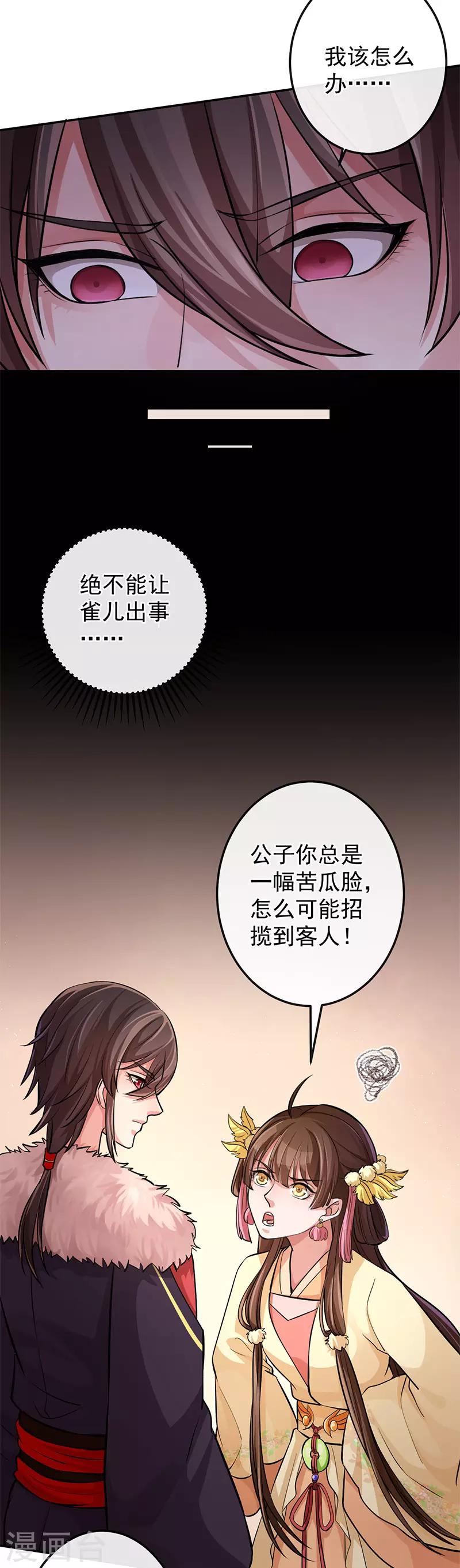 第73话 我的话，现在听到了吗-第77话