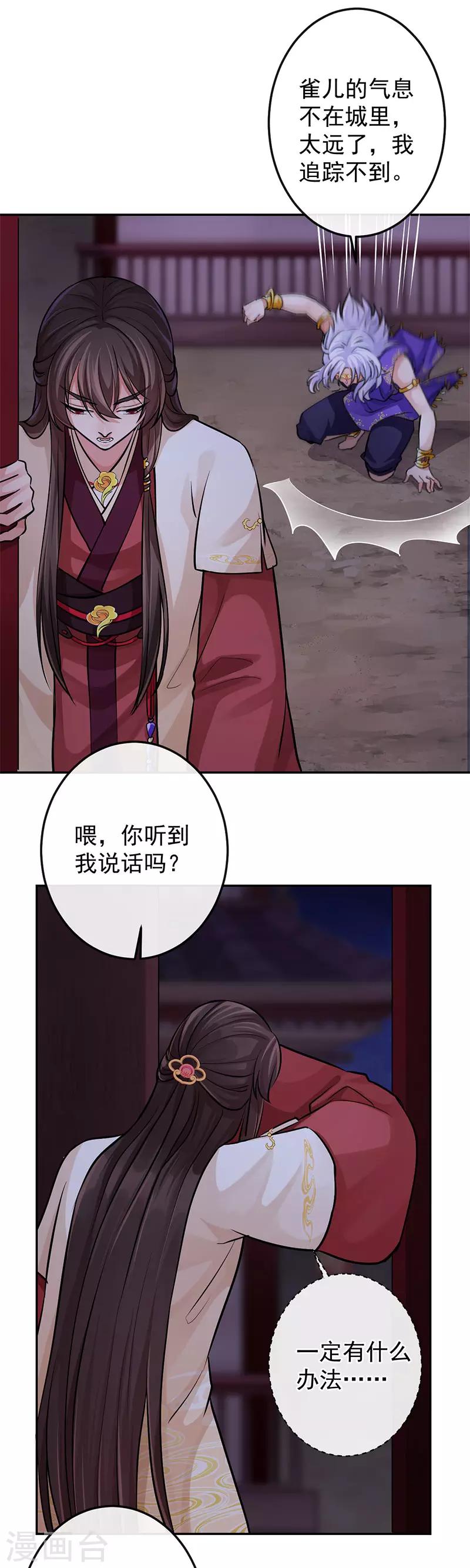 第73话 我的话，现在听到了吗-第77话