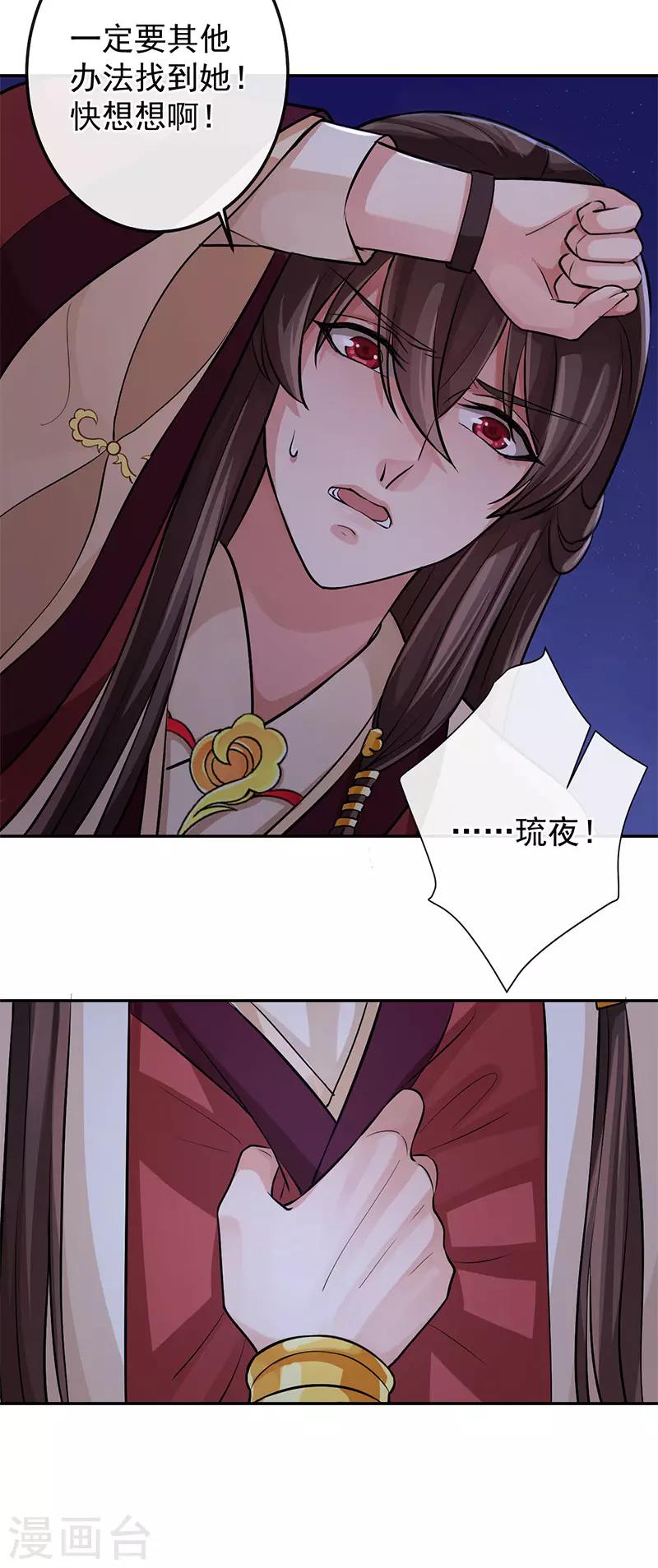 第73话 我的话，现在听到了吗-第77话