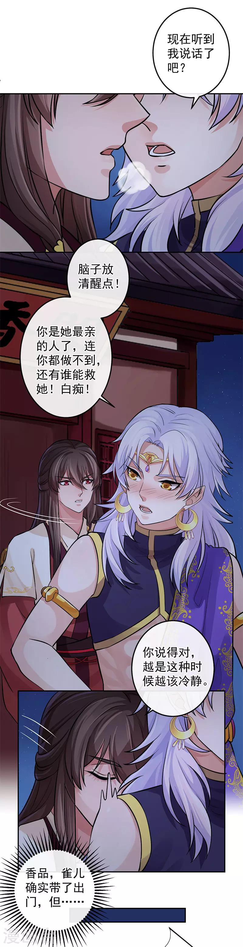 第73话 我的话，现在听到了吗-第77话