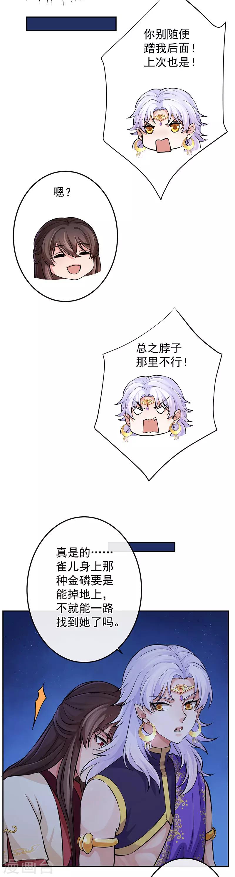 第73话 我的话，现在听到了吗-第77话