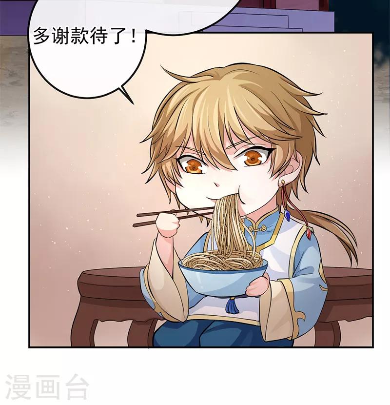 第75话 他是我的-第79话