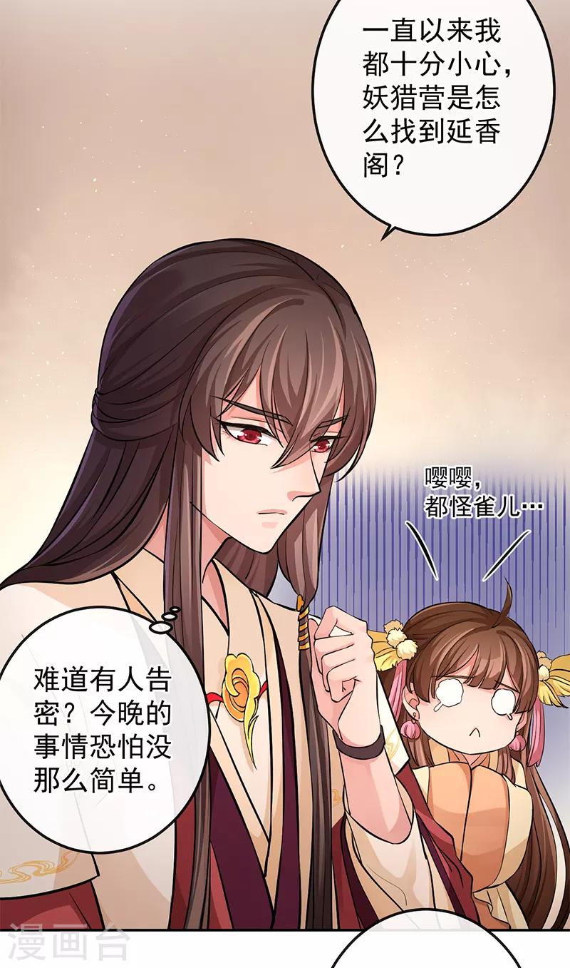 第75话 他是我的-第79话