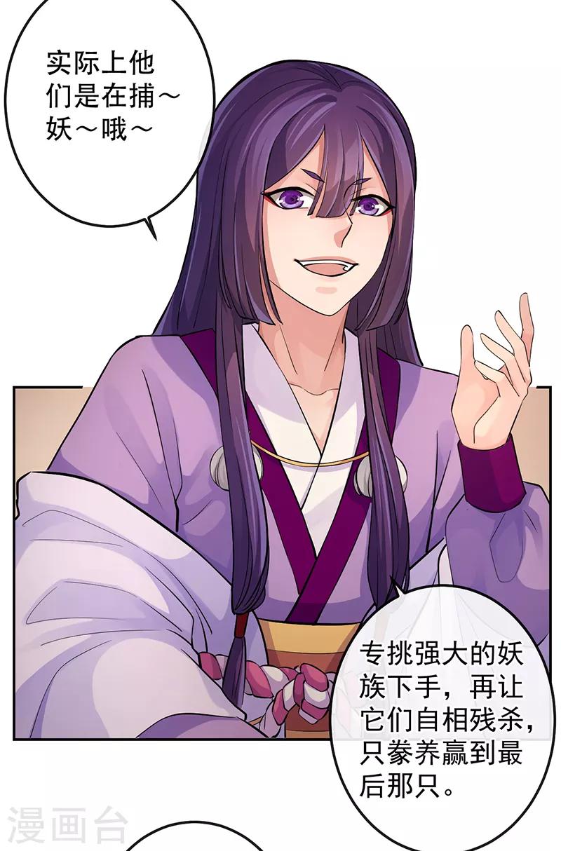第75话 他是我的-第79话