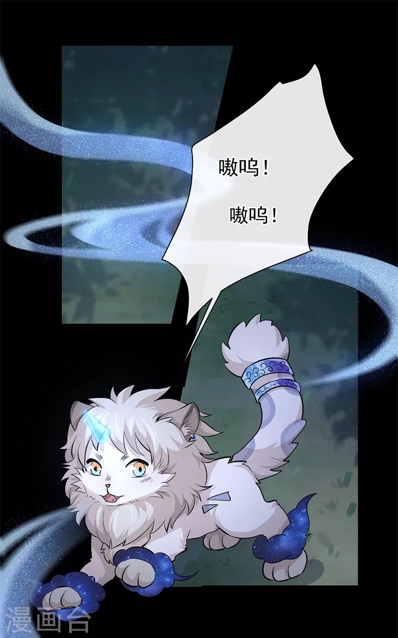 第75话 他是我的-第79话