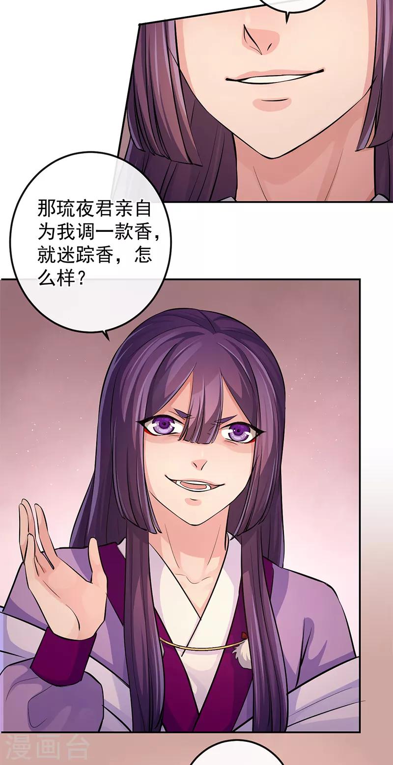 第75话 他是我的-第79话