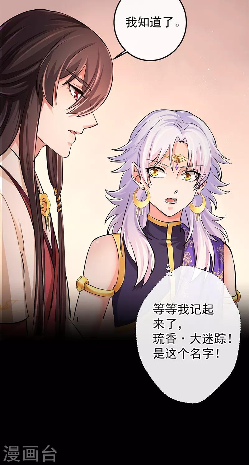 第75话 他是我的-第79话