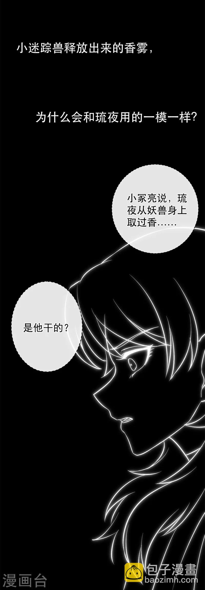 第75话 他是我的-第79话