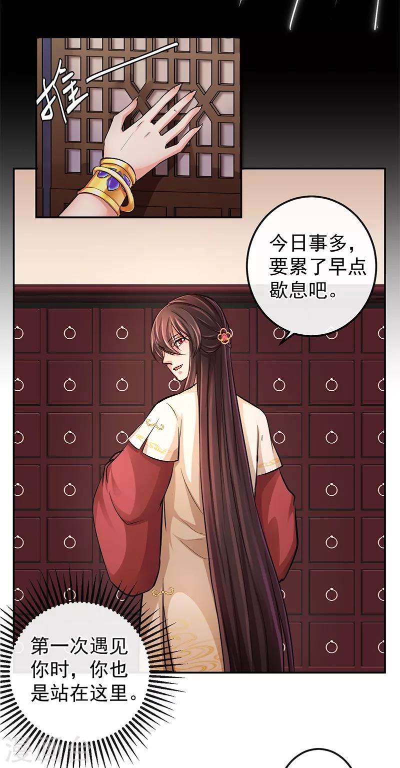 第75话 他是我的-第79话