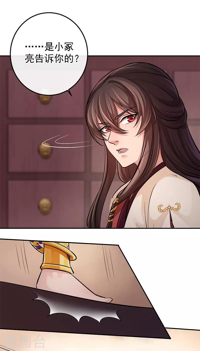 第75话 他是我的-第79话