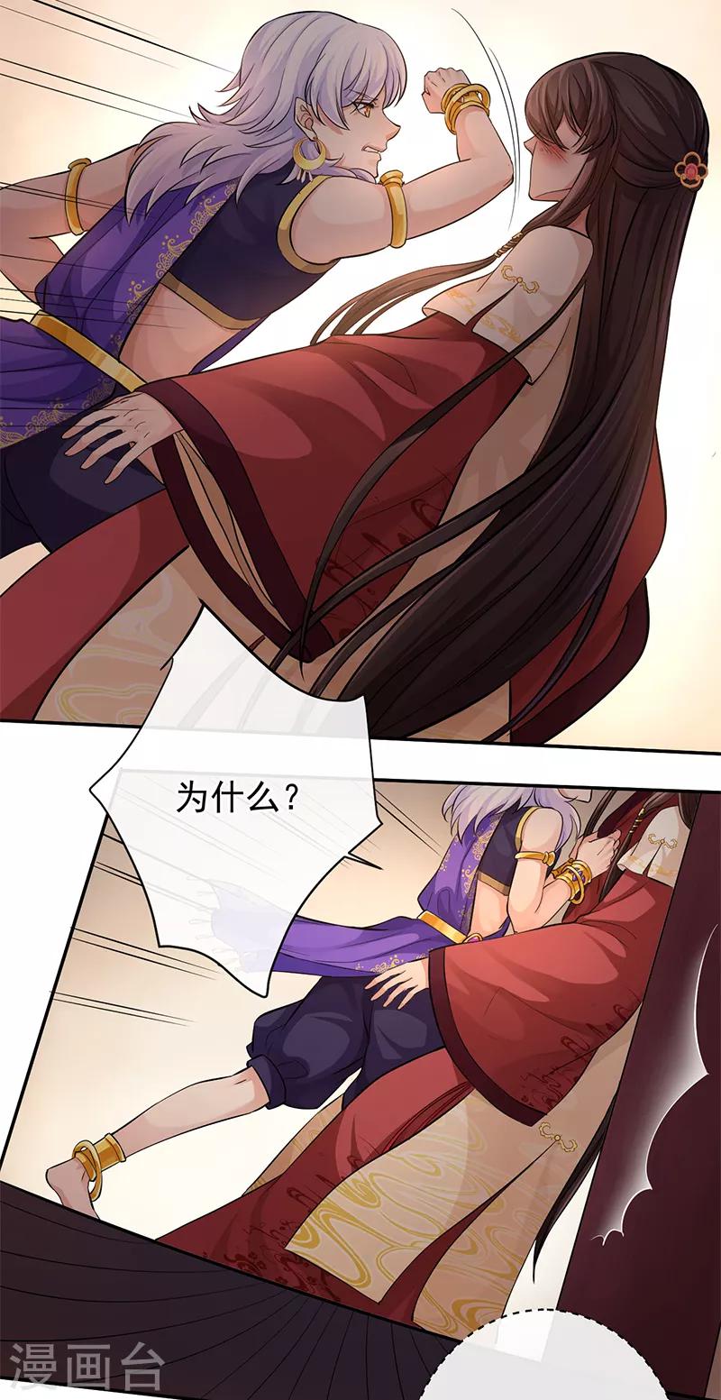 第75话 他是我的-第79话