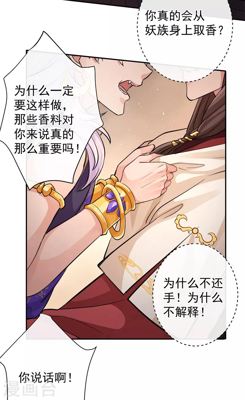 第75话 他是我的-第79话