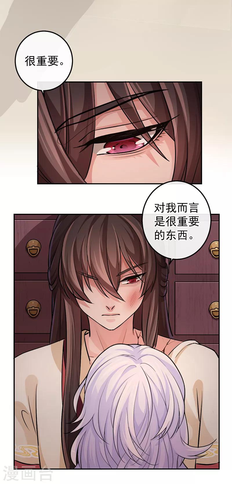 第75话 他是我的-第79话