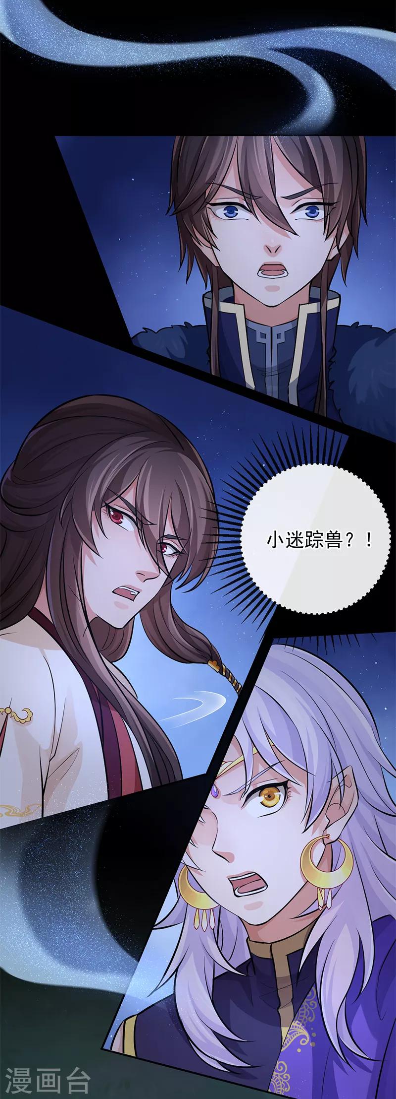 第75话 他是我的-第79话
