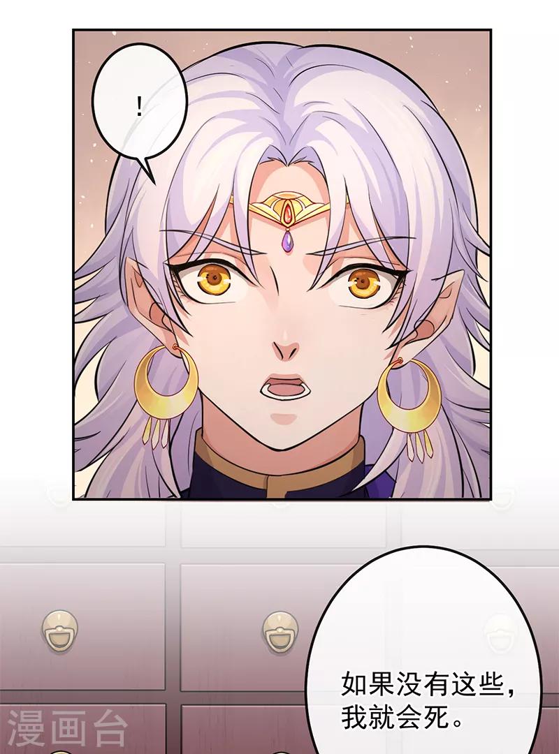 第75话 他是我的-第79话