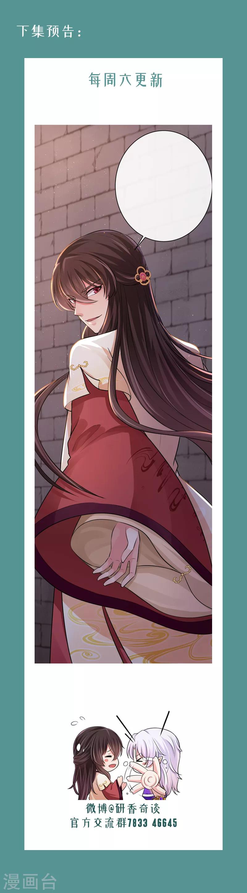 第75话 他是我的-第79话