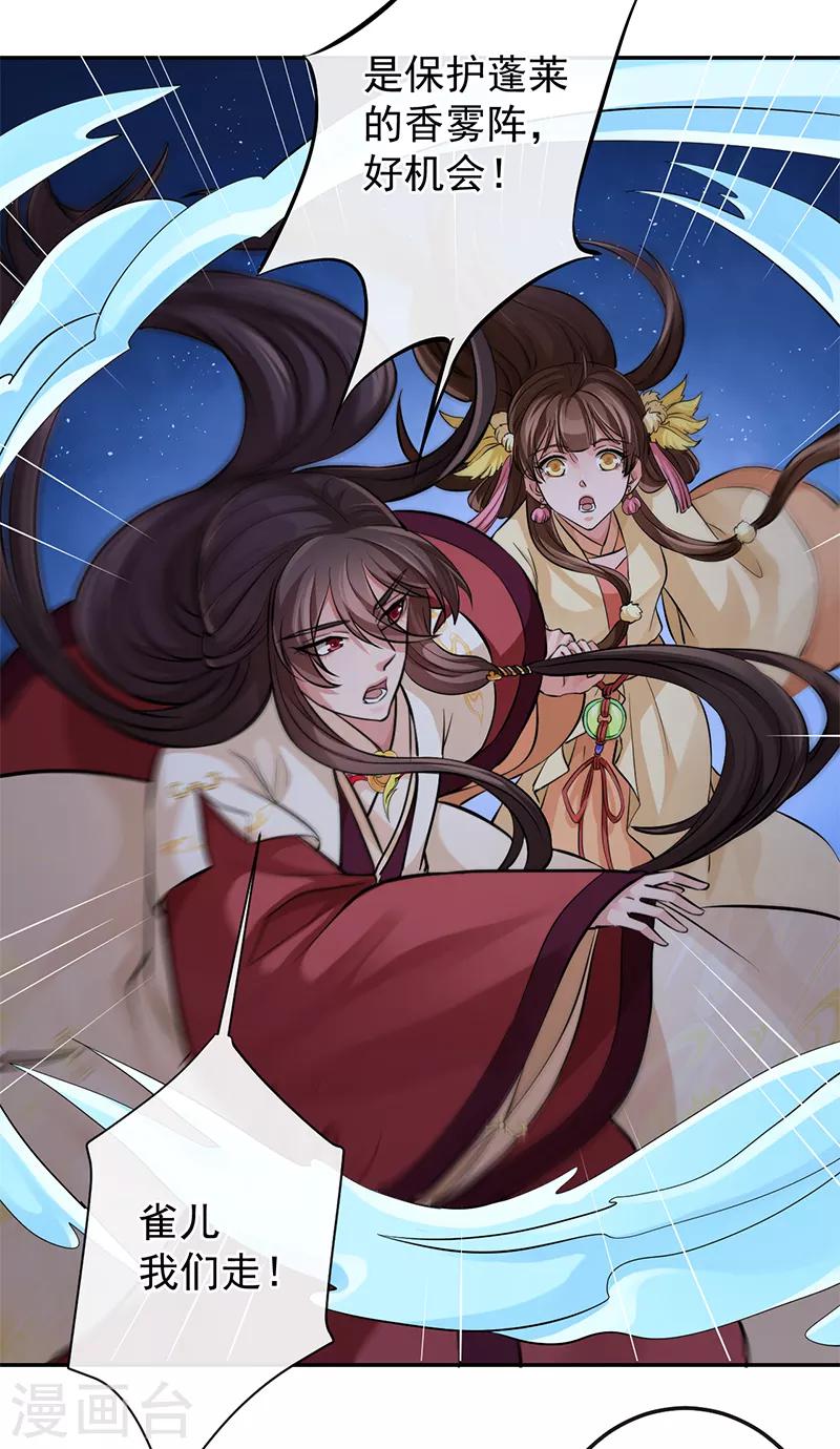 第75话 他是我的-第79话