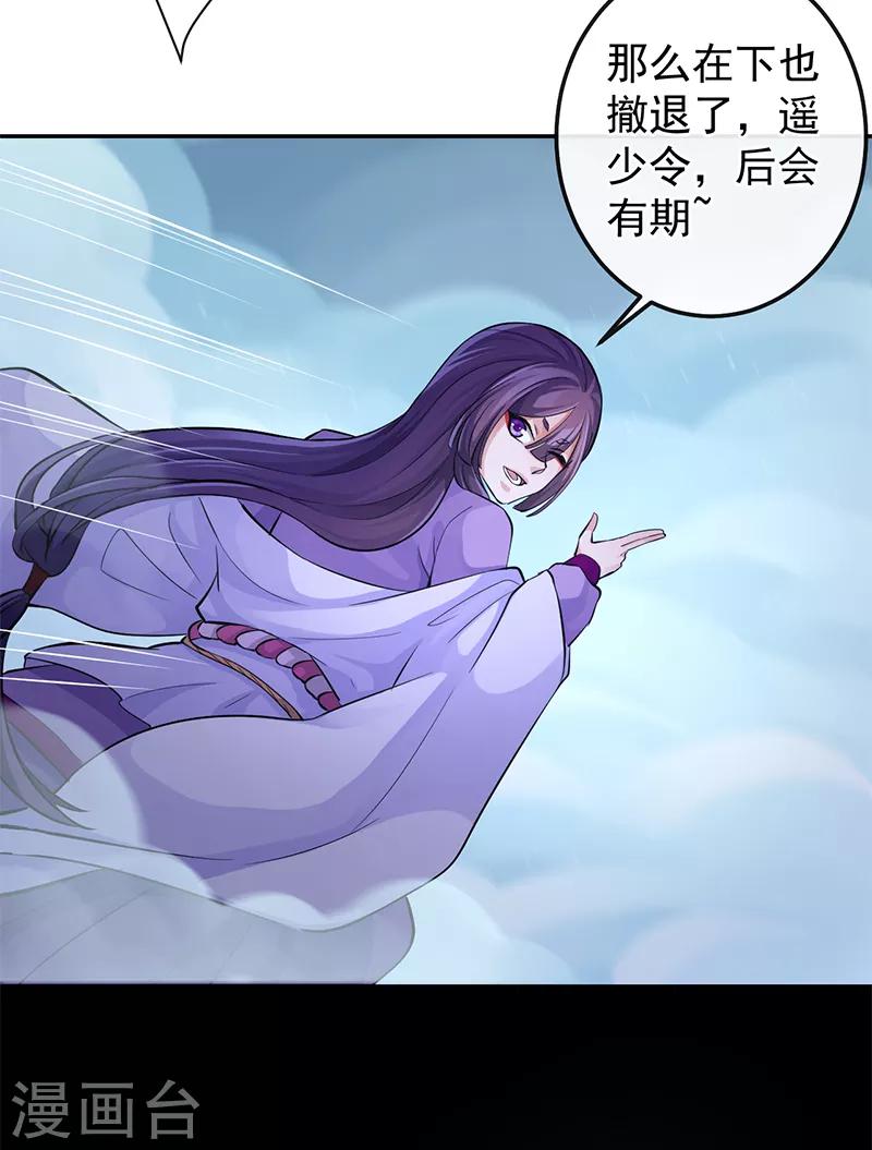 第75话 他是我的-第79话