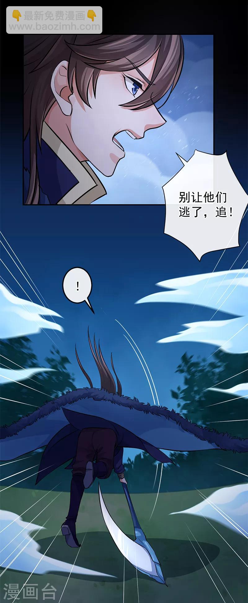 第75话 他是我的-第79话