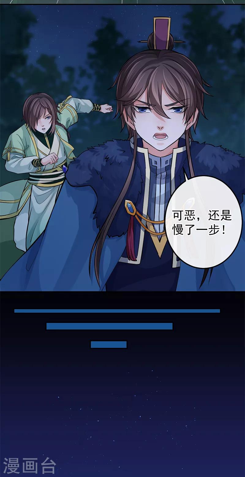 第75话 他是我的-第79话
