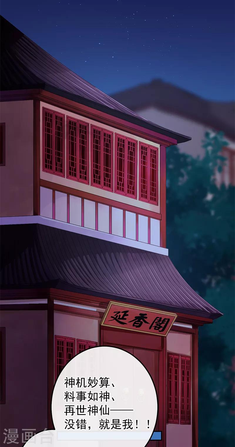 第75话 他是我的-第79话