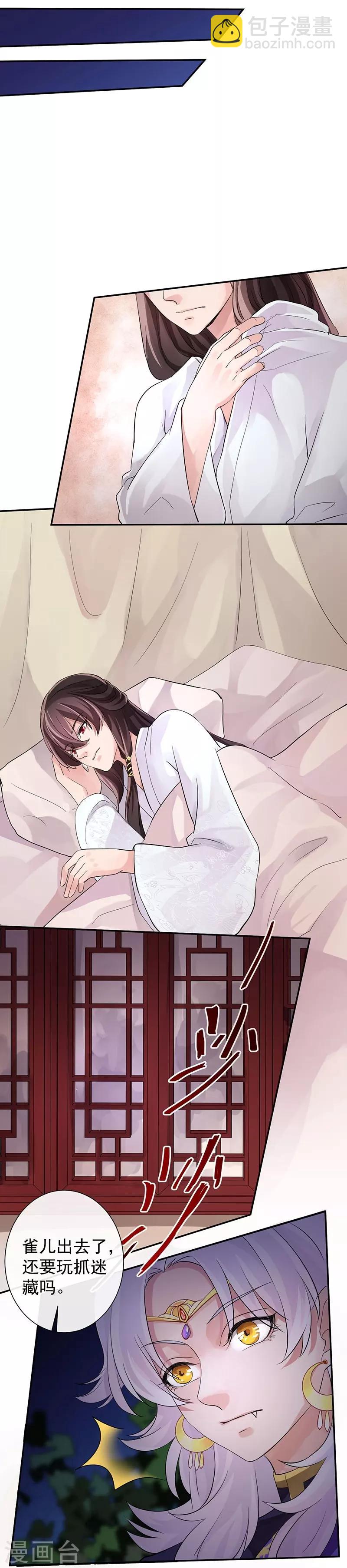 第9话 约法三章-第9话
