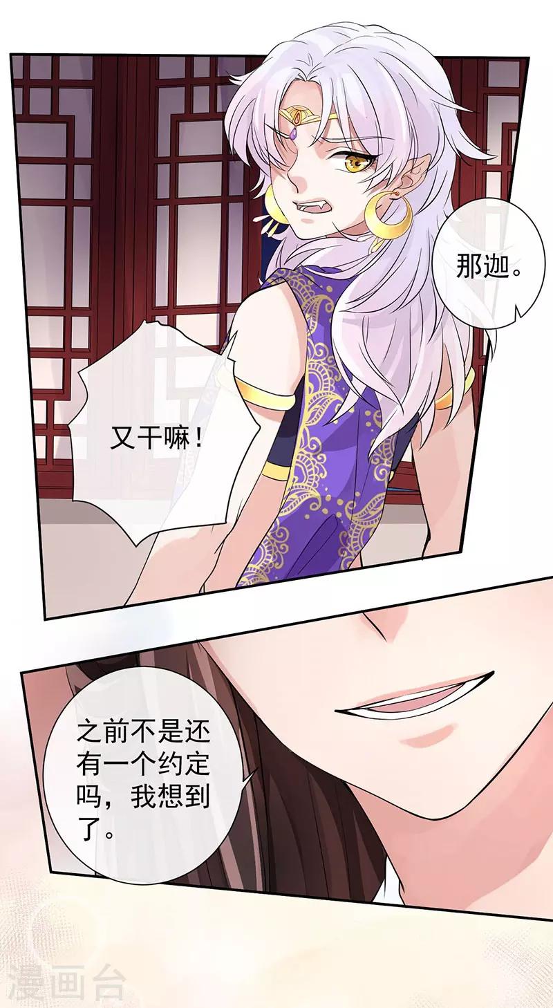 第9话 约法三章-第9话