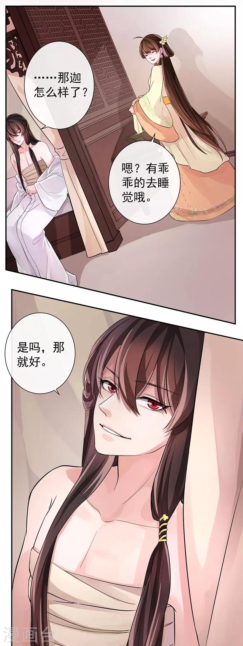 第9话 约法三章-第9话
