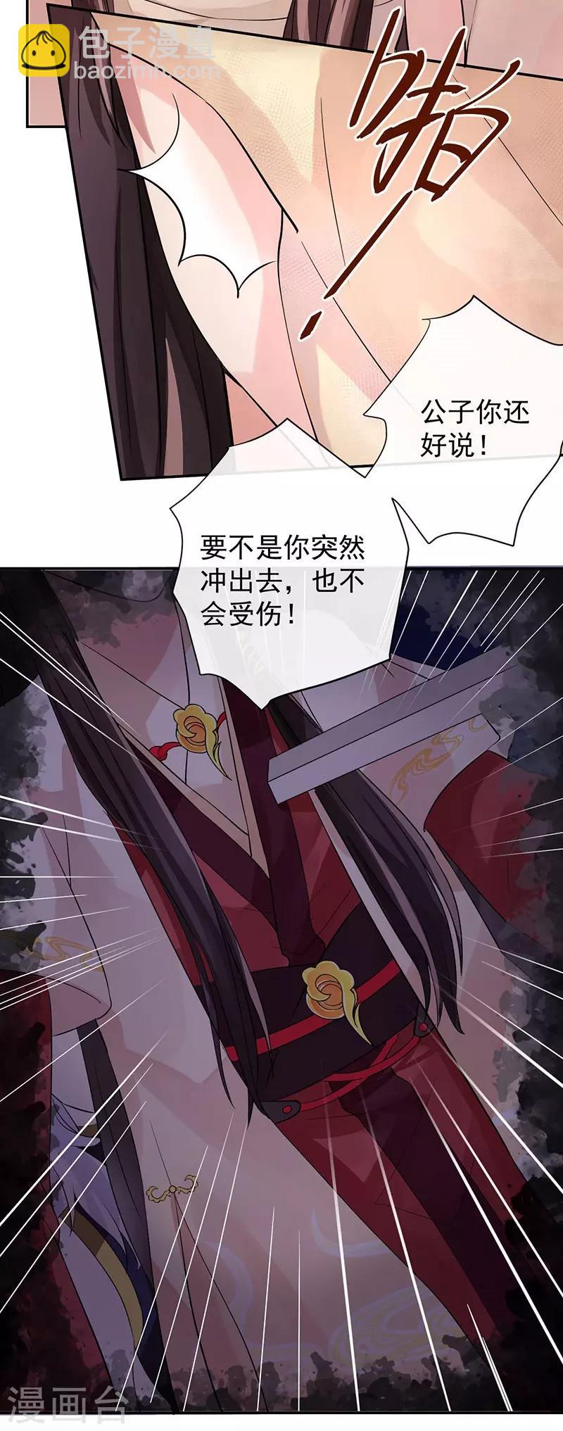 第9话 约法三章-第9话