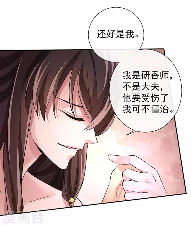 第9话 约法三章-第9话