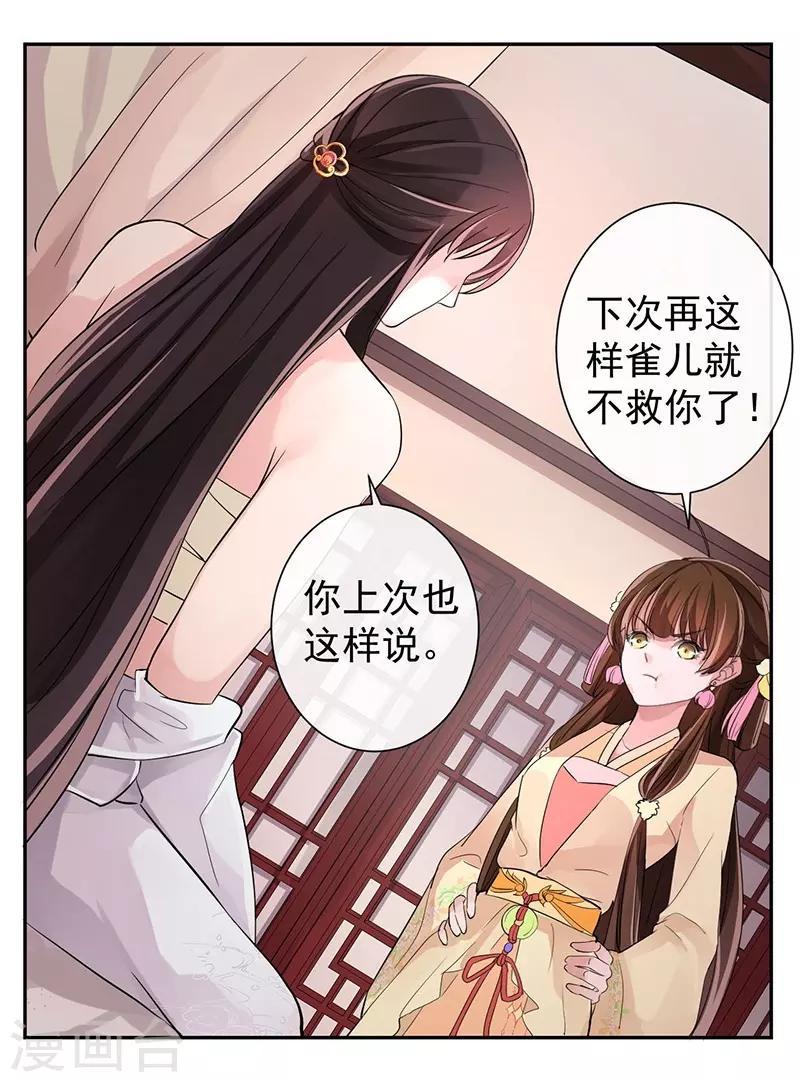 第9话 约法三章-第9话