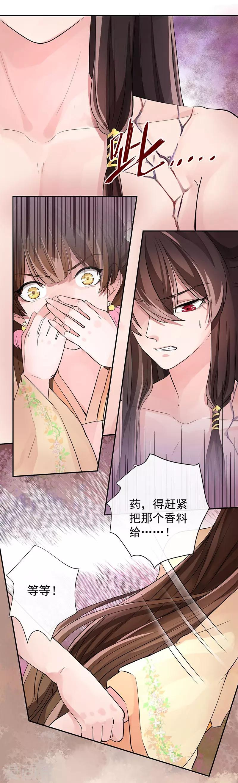 第9话 约法三章-第9话