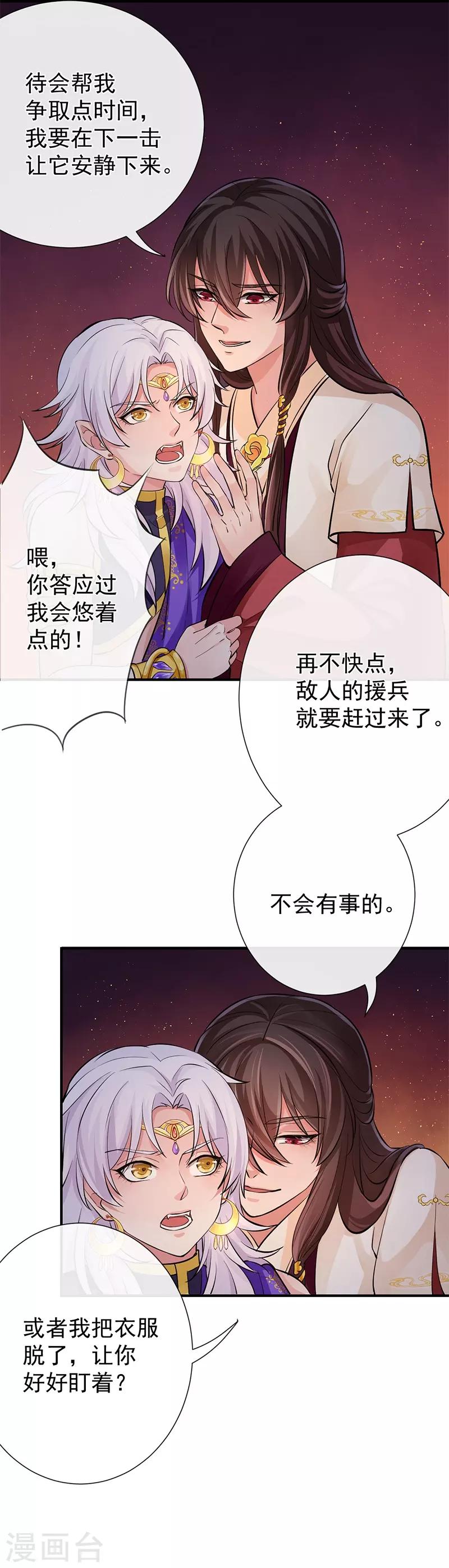 第77话 木之火-第81话