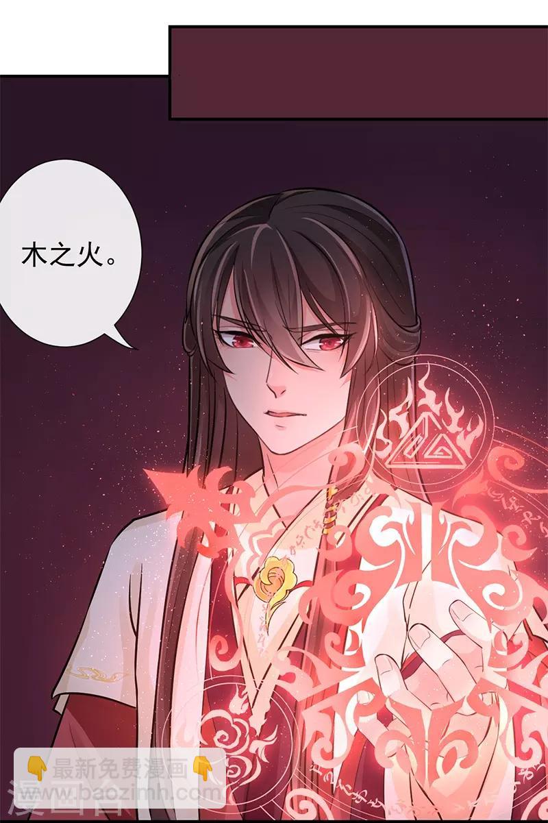 第77话 木之火-第81话