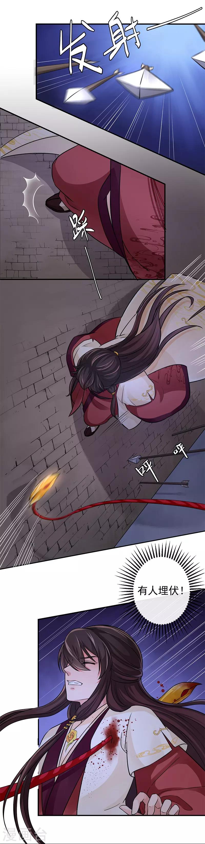 第77话 木之火-第81话