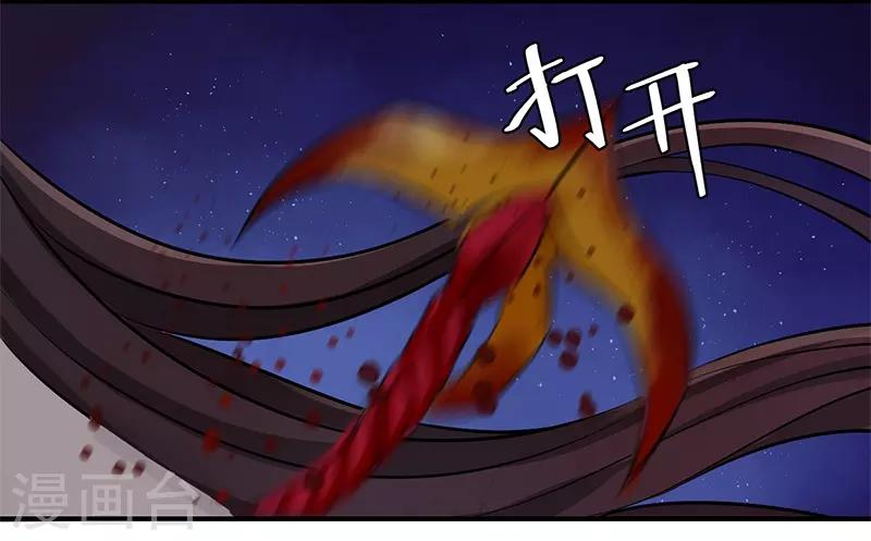 第77话 木之火-第81话