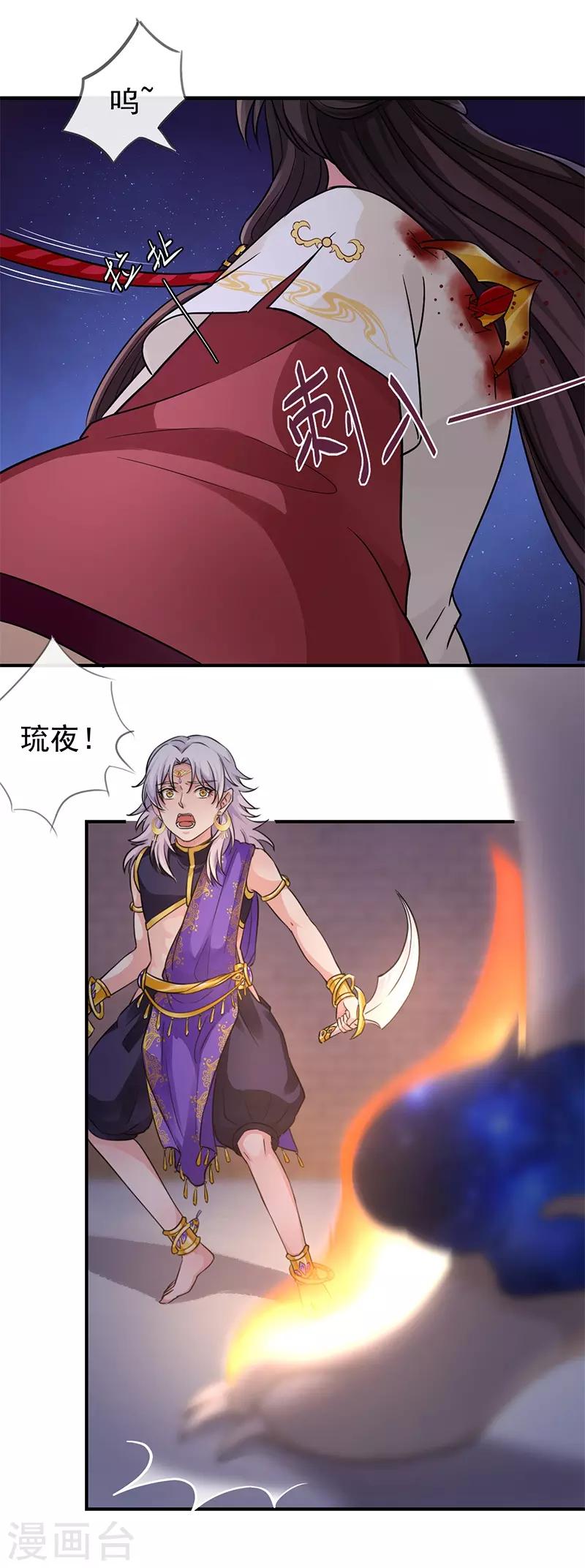 第77话 木之火-第81话