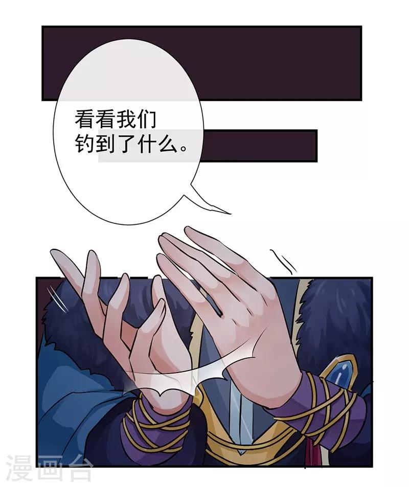 第77话 木之火-第81话