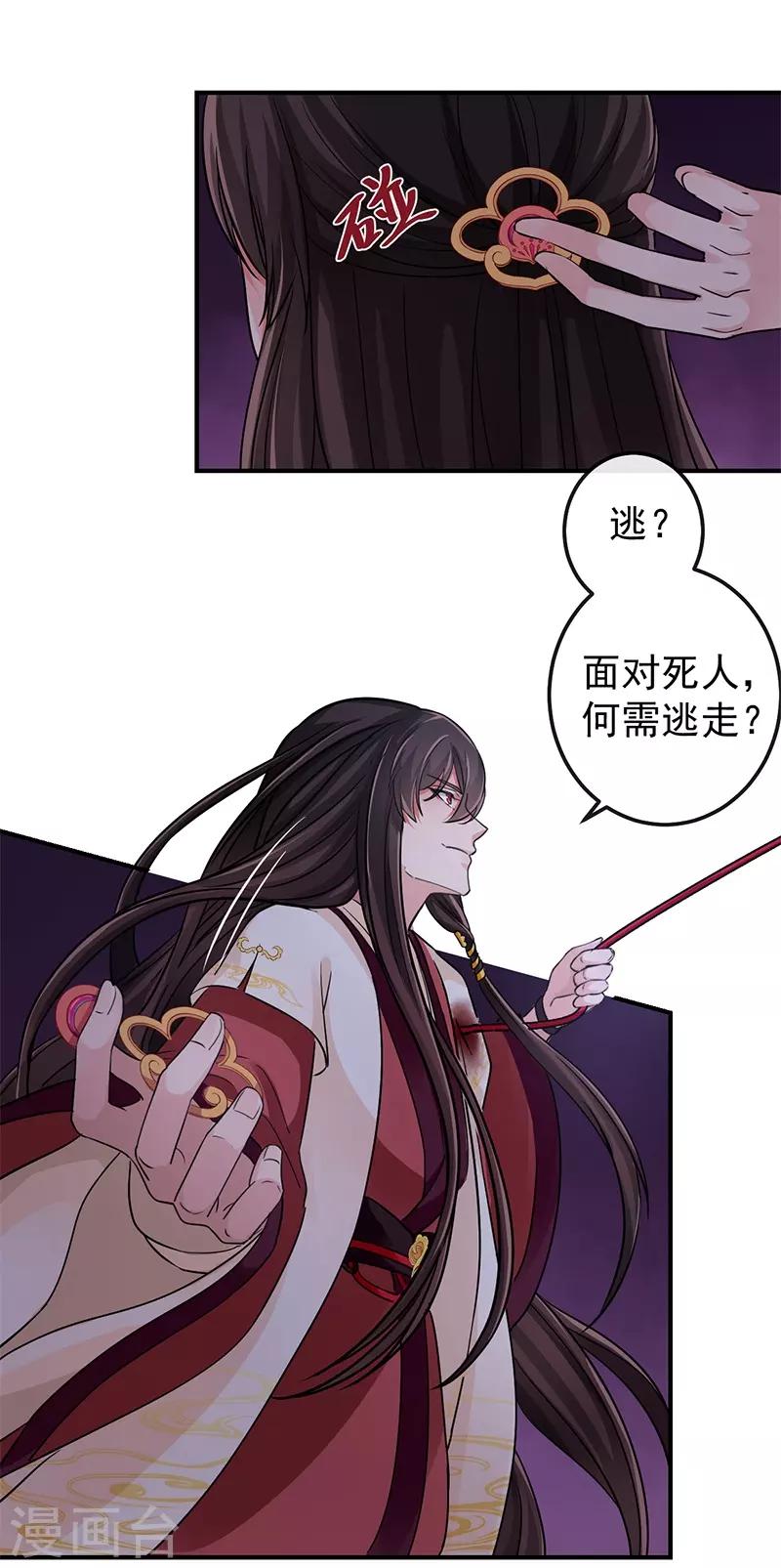 第77话 木之火-第81话