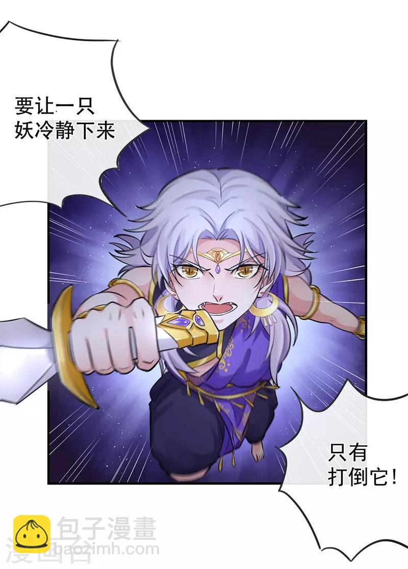 第77话 木之火-第81话
