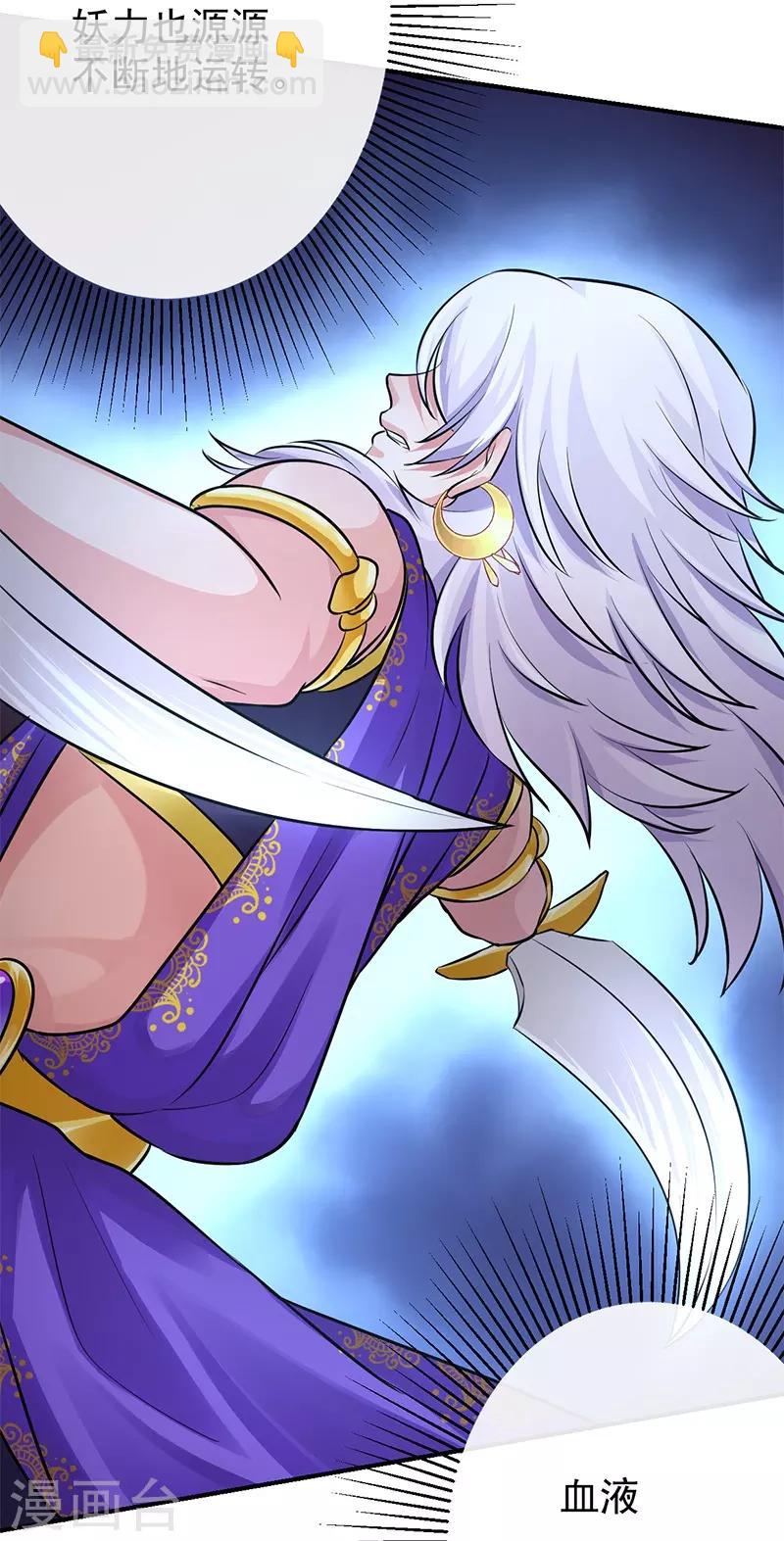第77话 木之火-第81话