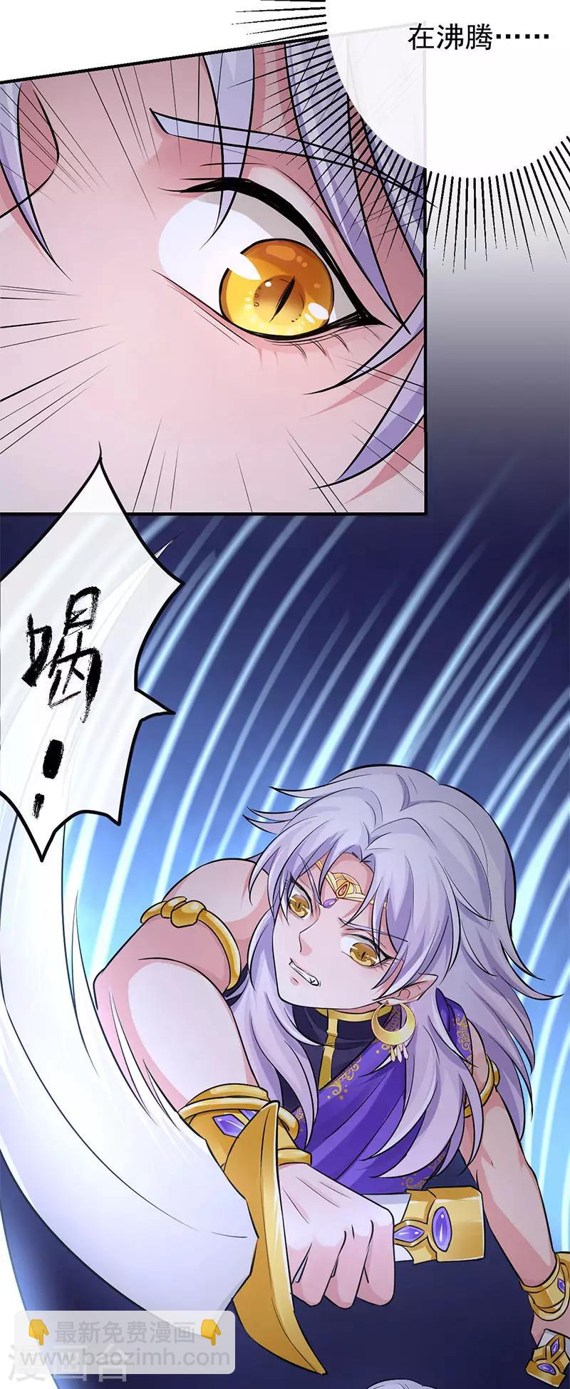 第77话 木之火-第81话